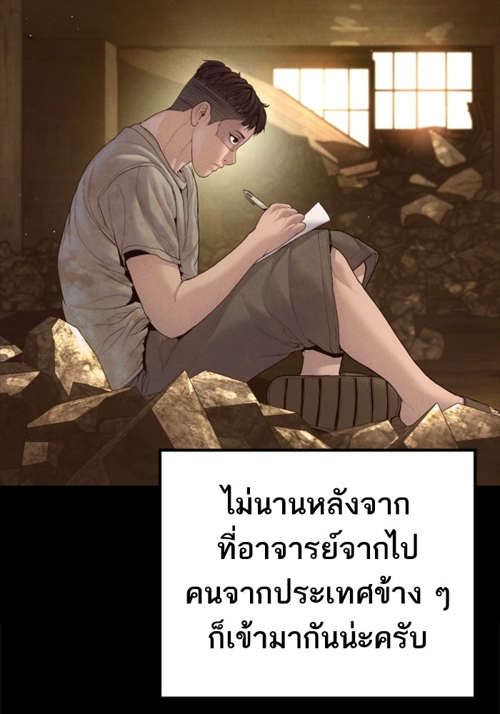 หัวหน้าคิม (Agent Kim: Reactivated) - หน้า 166