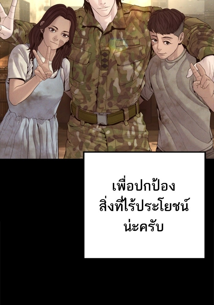 หัวหน้าคิม (Agent Kim: Reactivated) - หน้า 175