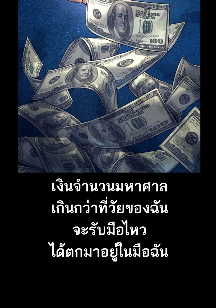 หัวหน้าคิม (Agent Kim: Reactivated) - หน้า 32