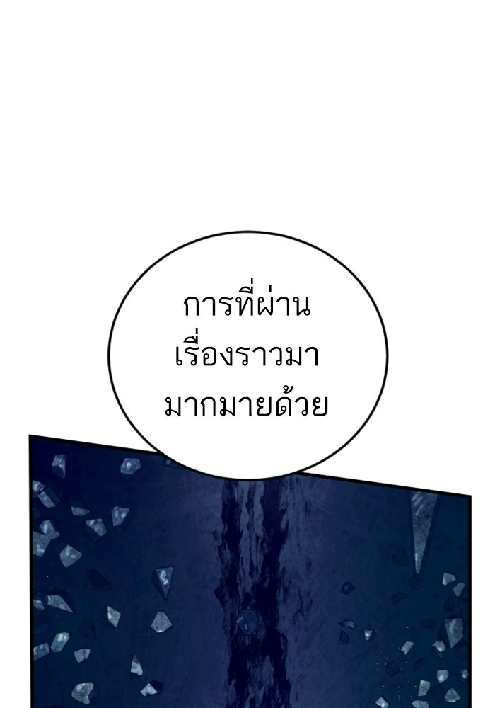 หัวหน้าคิม (Agent Kim: Reactivated) - หน้า 97