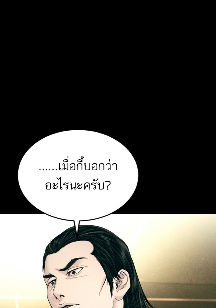 หัวหน้าคิม (Agent Kim: Reactivated) - หน้า 1