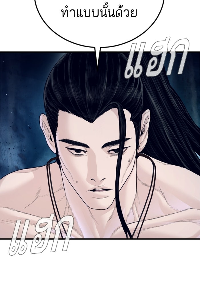 หัวหน้าคิม (Agent Kim: Reactivated) - หน้า 107
