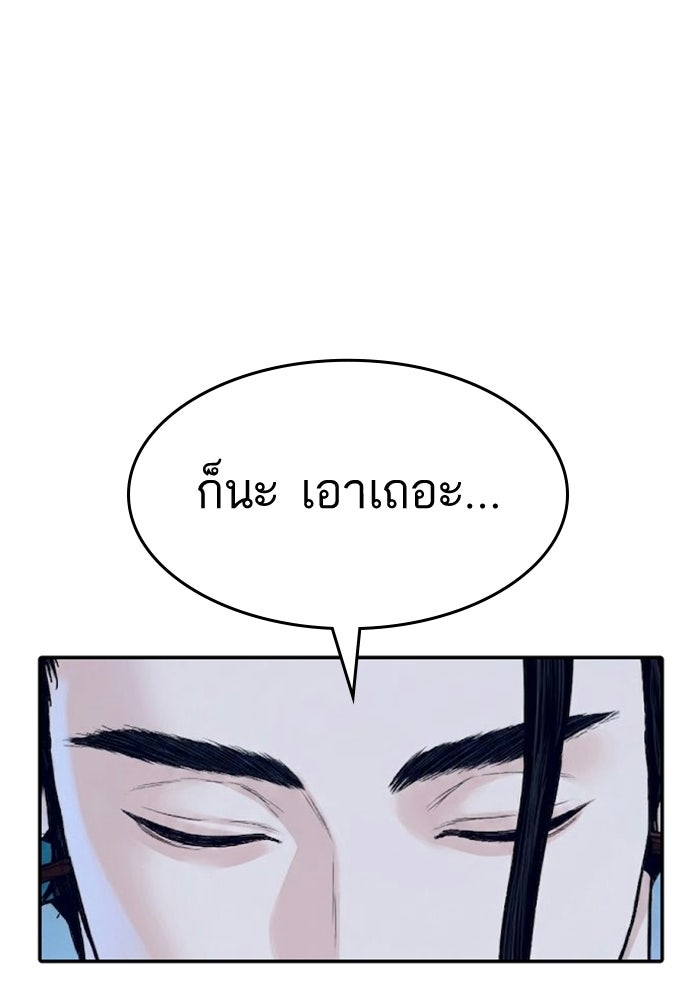 หัวหน้าคิม (Agent Kim: Reactivated) - หน้า 108