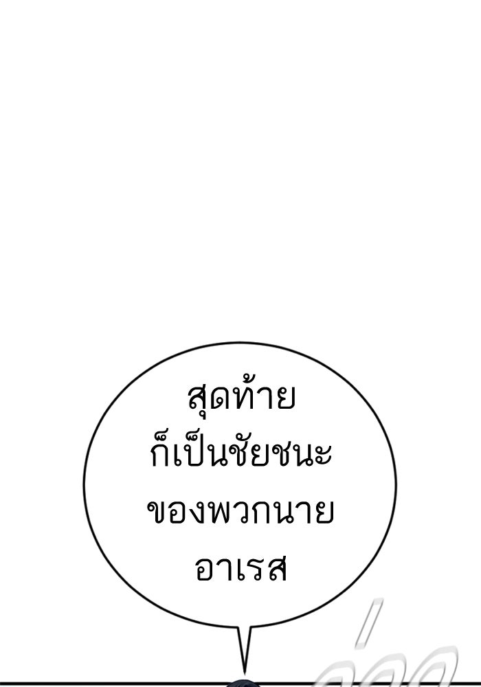 หัวหน้าคิม (Agent Kim: Reactivated) - หน้า 109