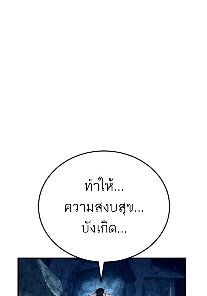 หัวหน้าคิม (Agent Kim: Reactivated) - หน้า 122
