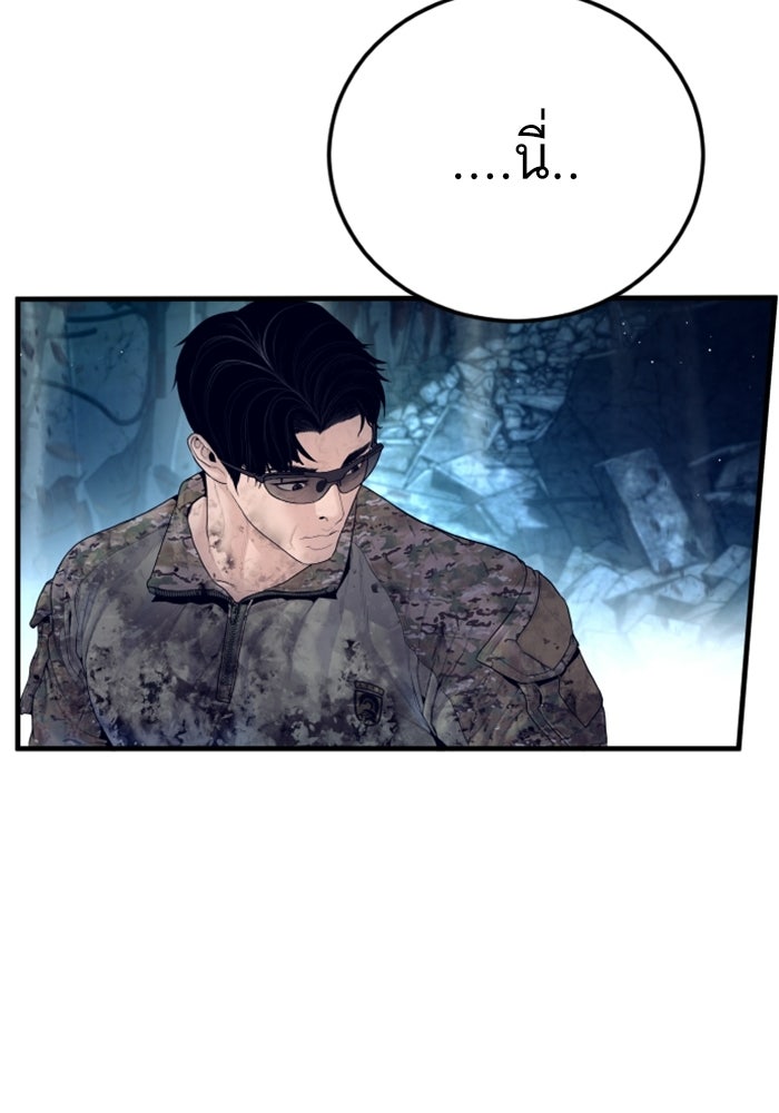 หัวหน้าคิม (Agent Kim: Reactivated) - หน้า 126