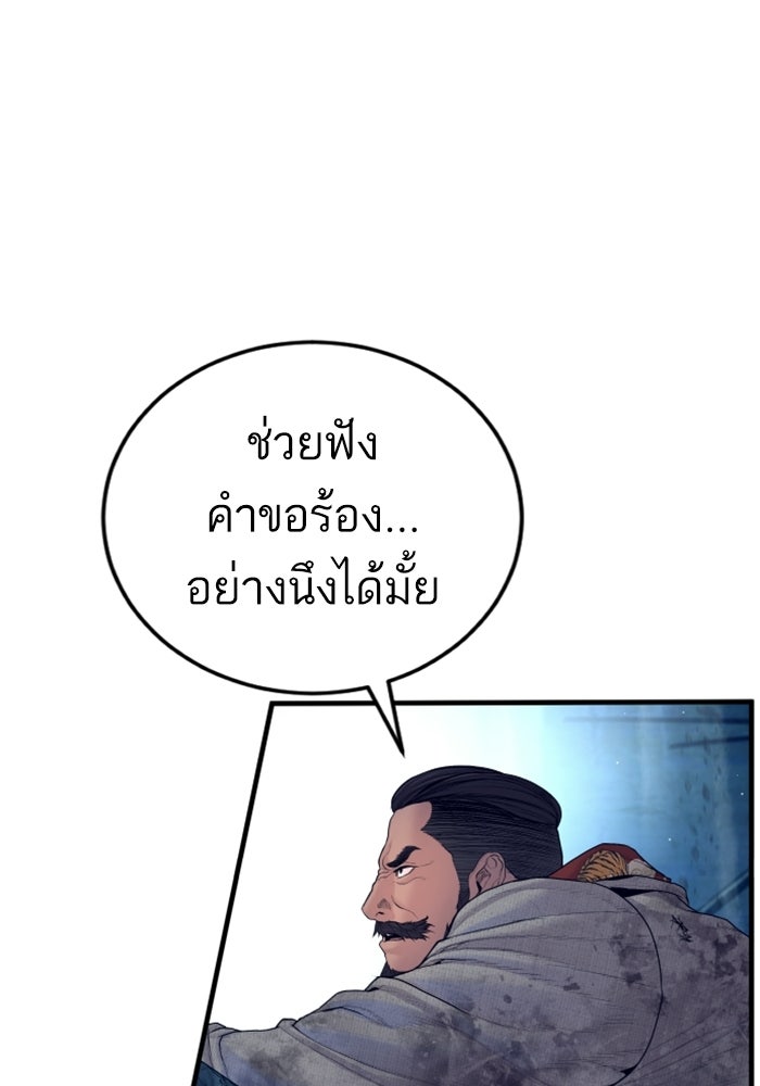 หัวหน้าคิม (Agent Kim: Reactivated) - หน้า 127