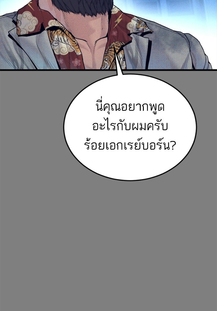 หัวหน้าคิม (Agent Kim: Reactivated) - หน้า 13
