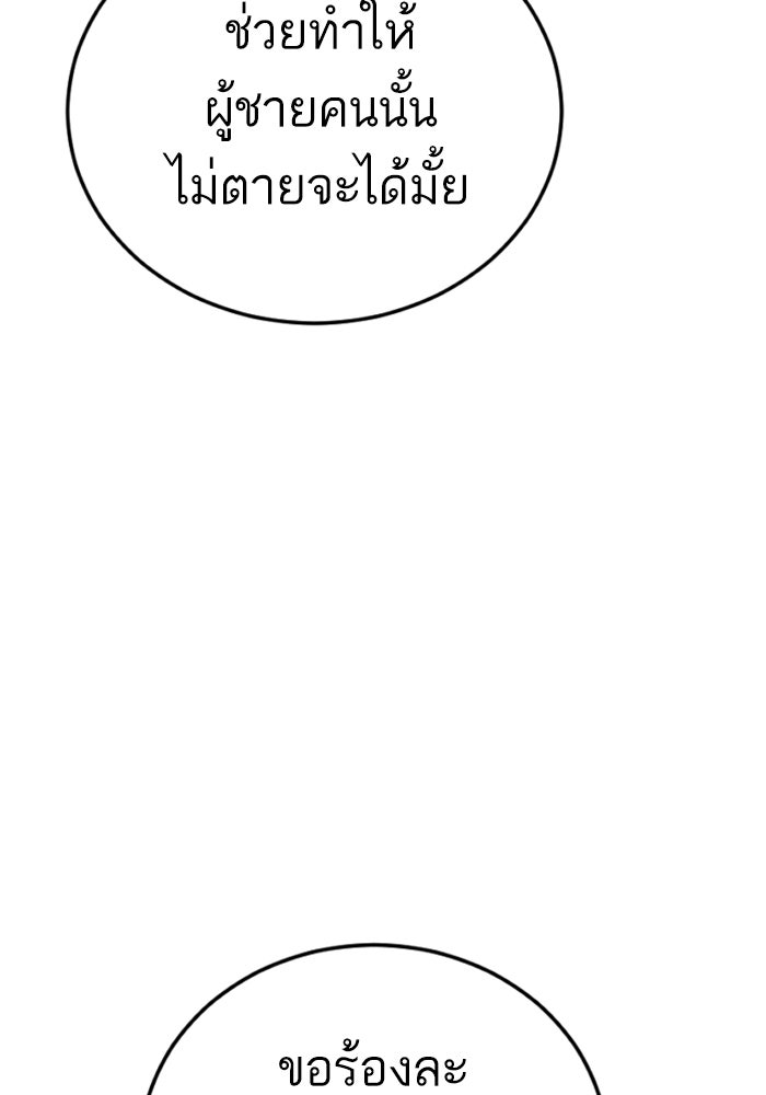 หัวหน้าคิม (Agent Kim: Reactivated) - หน้า 130