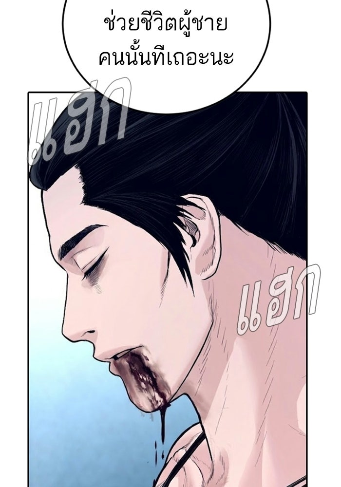หัวหน้าคิม (Agent Kim: Reactivated) - หน้า 131