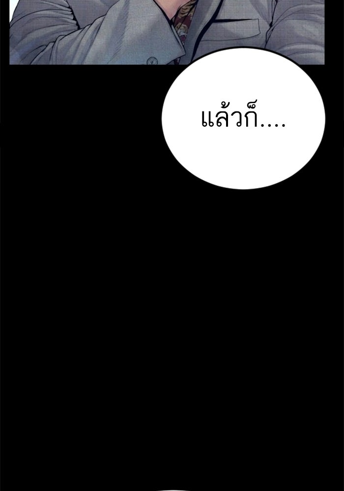 หัวหน้าคิม (Agent Kim: Reactivated) - หน้า 136
