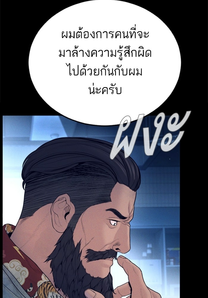 หัวหน้าคิม (Agent Kim: Reactivated) - หน้า 137