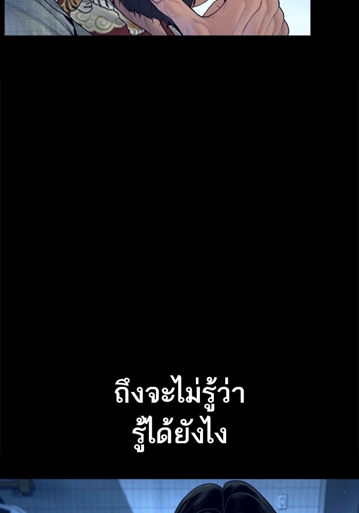 หัวหน้าคิม (Agent Kim: Reactivated) - หน้า 138