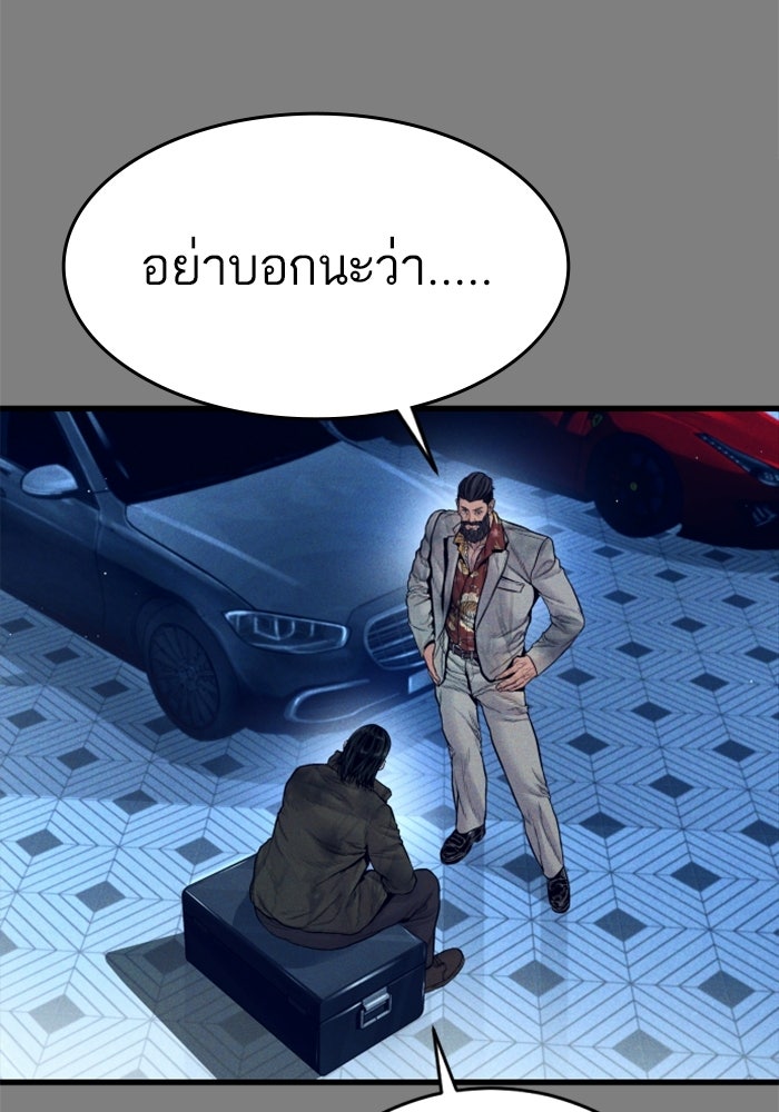 หัวหน้าคิม (Agent Kim: Reactivated) - หน้า 14