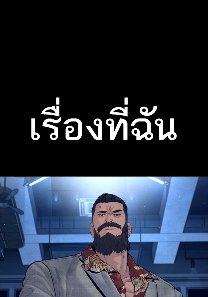 หัวหน้าคิม (Agent Kim: Reactivated) - หน้า 140