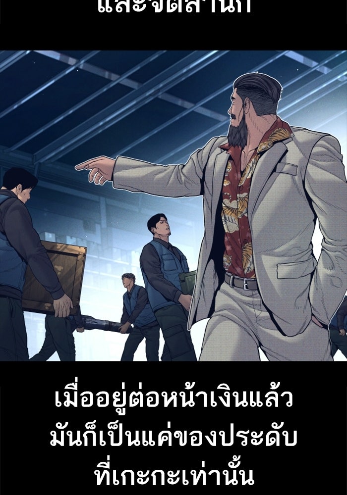 หัวหน้าคิม (Agent Kim: Reactivated) - หน้า 144