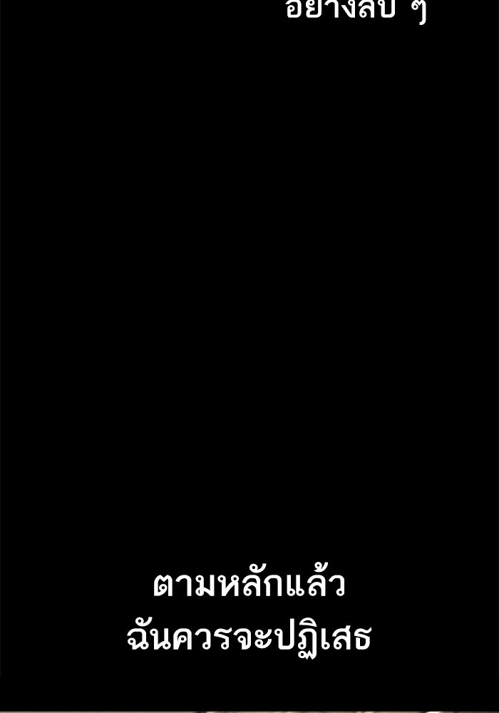 หัวหน้าคิม (Agent Kim: Reactivated) - หน้า 147