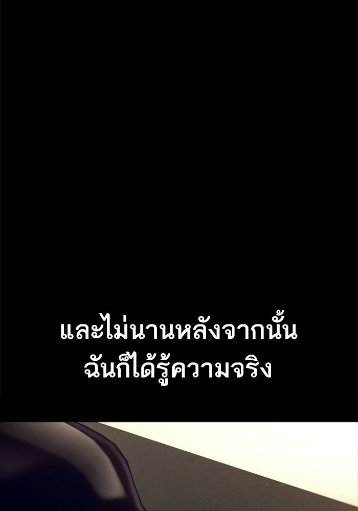 หัวหน้าคิม (Agent Kim: Reactivated) - หน้า 149