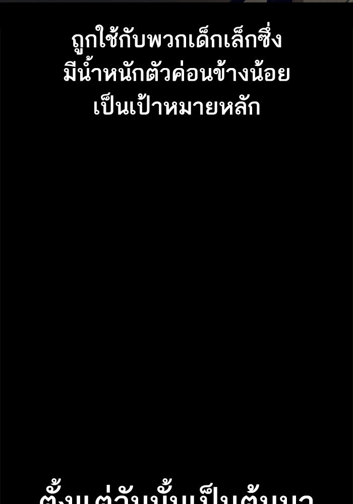 หัวหน้าคิม (Agent Kim: Reactivated) - หน้า 152