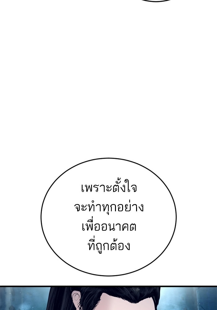 หัวหน้าคิม (Agent Kim: Reactivated) - หน้า 158