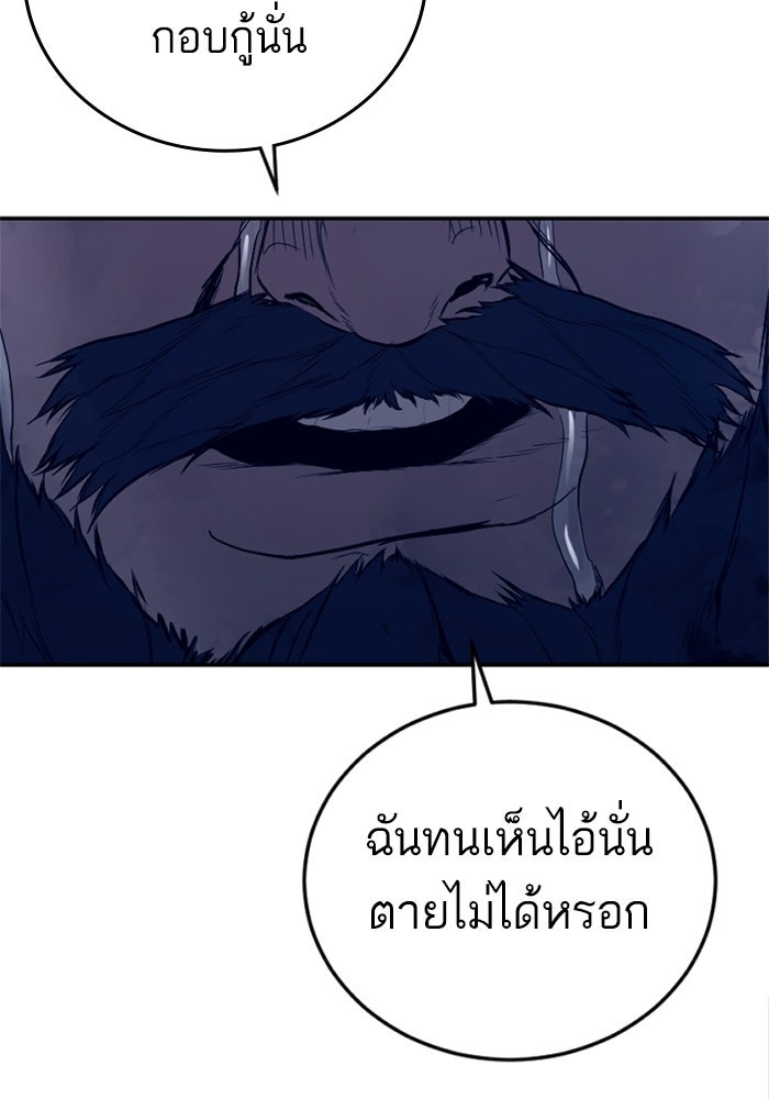 หัวหน้าคิม (Agent Kim: Reactivated) - หน้า 164