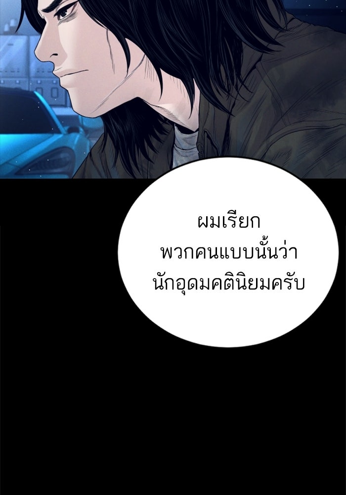 หัวหน้าคิม (Agent Kim: Reactivated) - หน้า 171