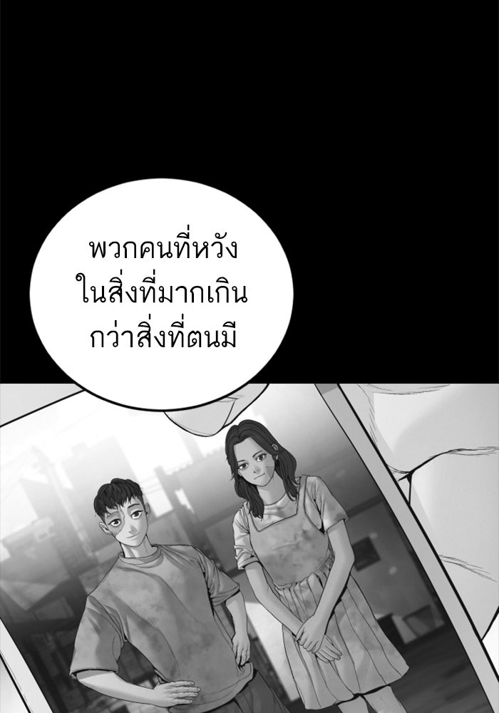 หัวหน้าคิม (Agent Kim: Reactivated) - หน้า 172