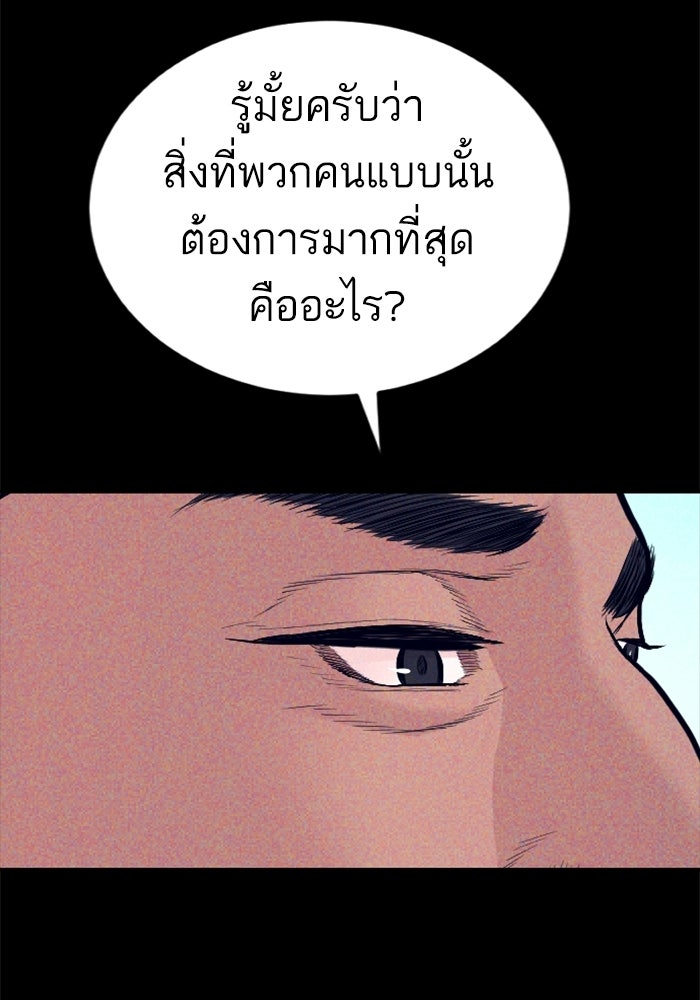 หัวหน้าคิม (Agent Kim: Reactivated) - หน้า 174