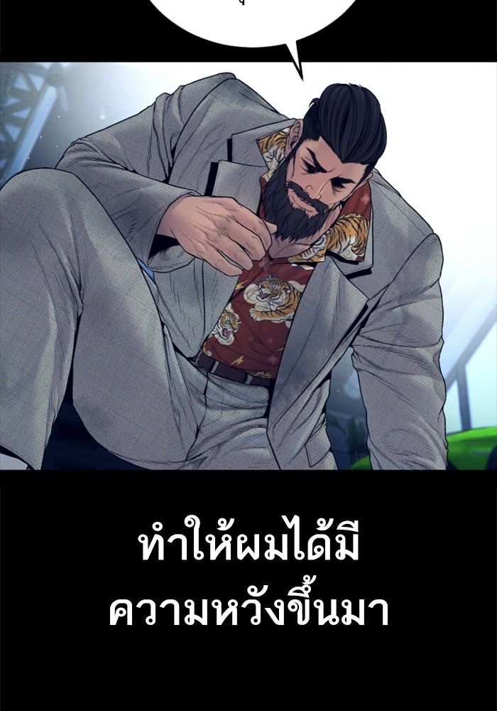หัวหน้าคิม (Agent Kim: Reactivated) - หน้า 180