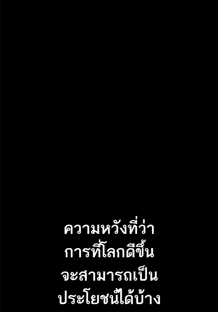 หัวหน้าคิม (Agent Kim: Reactivated) - หน้า 181