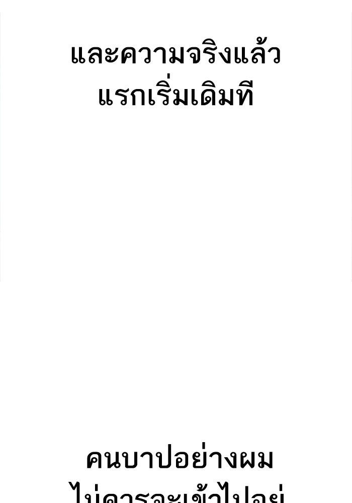 หัวหน้าคิม (Agent Kim: Reactivated) - หน้า 187