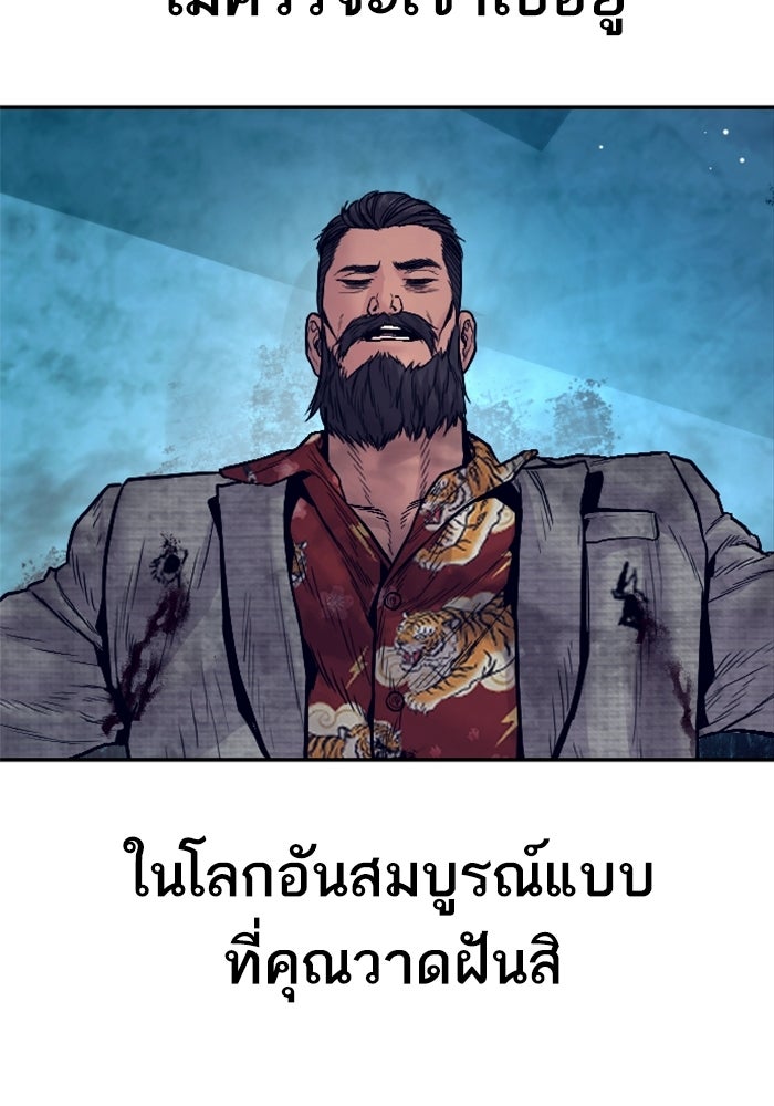หัวหน้าคิม (Agent Kim: Reactivated) - หน้า 188