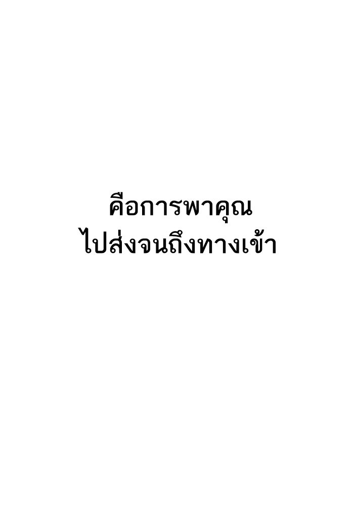 หัวหน้าคิม (Agent Kim: Reactivated) - หน้า 190