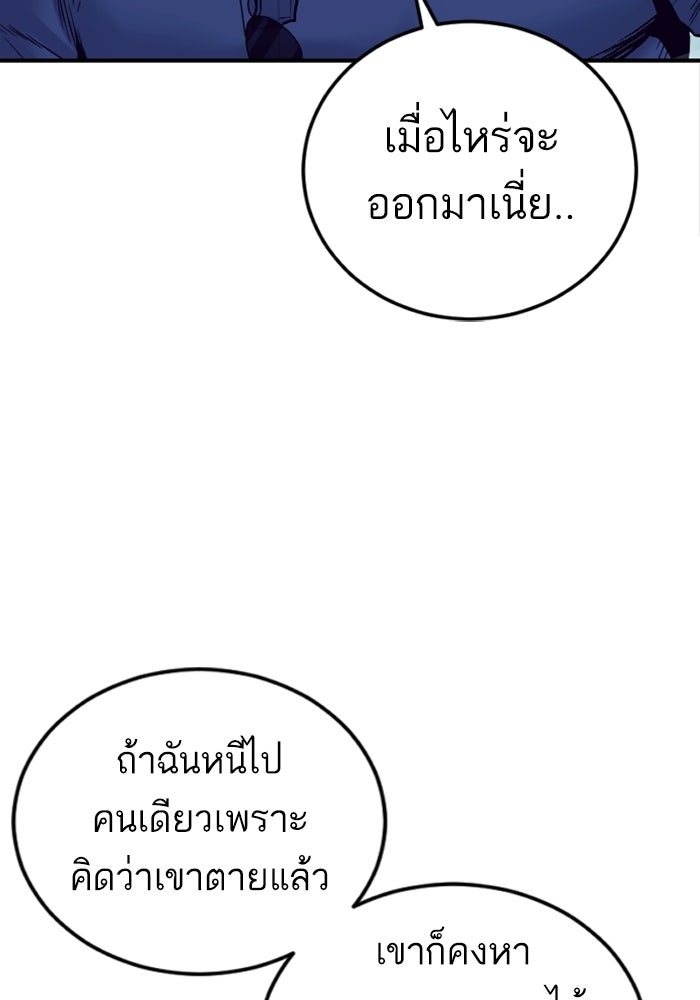 หัวหน้าคิม (Agent Kim: Reactivated) - หน้า 196