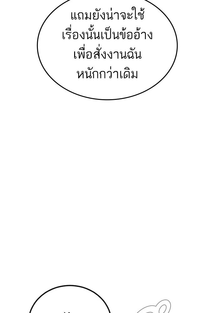 หัวหน้าคิม (Agent Kim: Reactivated) - หน้า 198