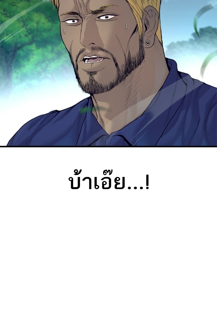 หัวหน้าคิม (Agent Kim: Reactivated) - หน้า 201