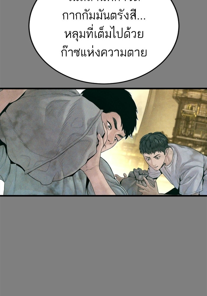 หัวหน้าคิม (Agent Kim: Reactivated) - หน้า 23