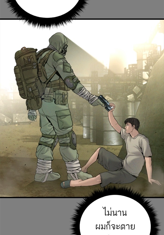 หัวหน้าคิม (Agent Kim: Reactivated) - หน้า 28