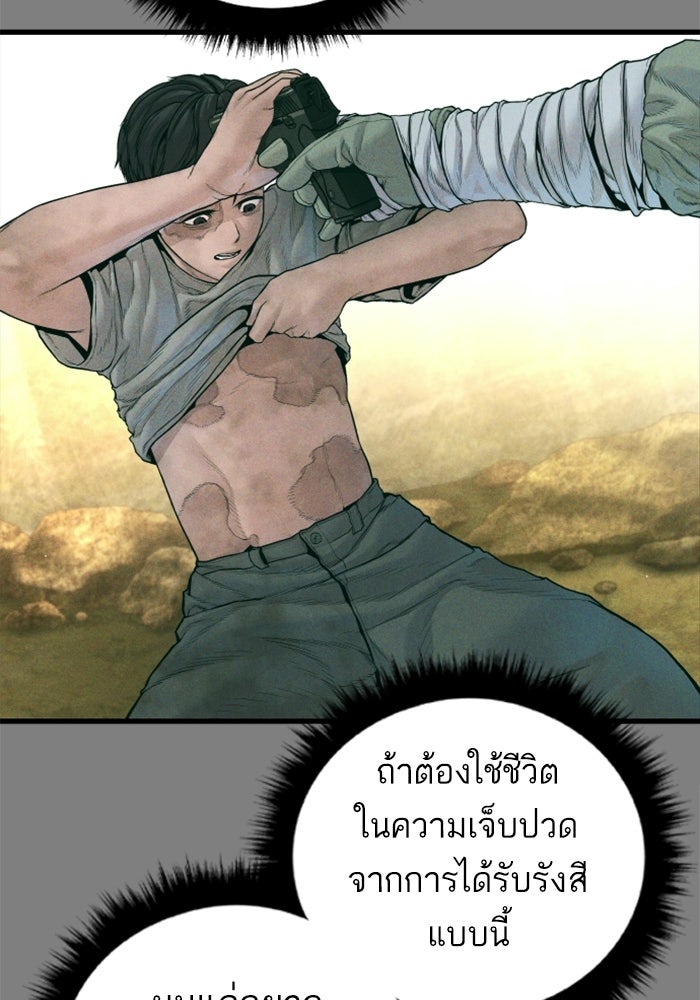 หัวหน้าคิม (Agent Kim: Reactivated) - หน้า 30