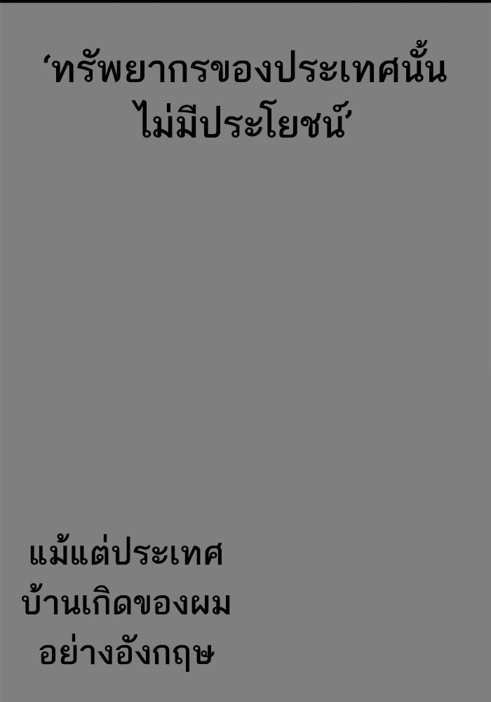 หัวหน้าคิม (Agent Kim: Reactivated) - หน้า 39