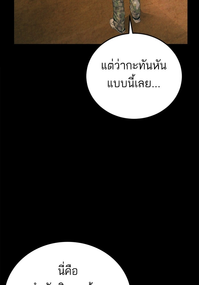 หัวหน้าคิม (Agent Kim: Reactivated) - หน้า 4