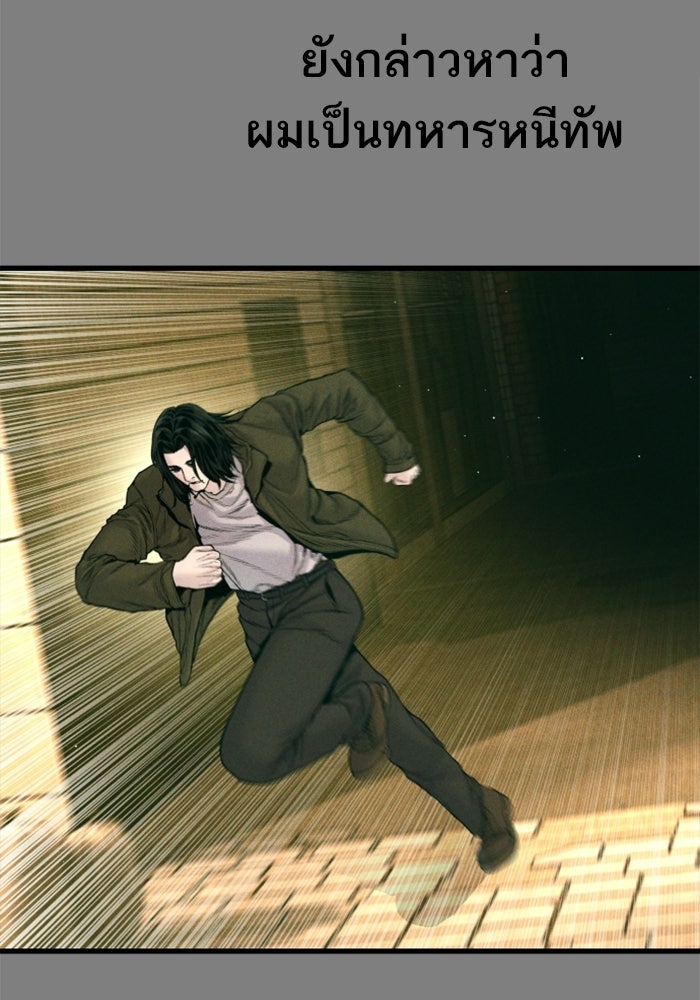 หัวหน้าคิม (Agent Kim: Reactivated) - หน้า 40