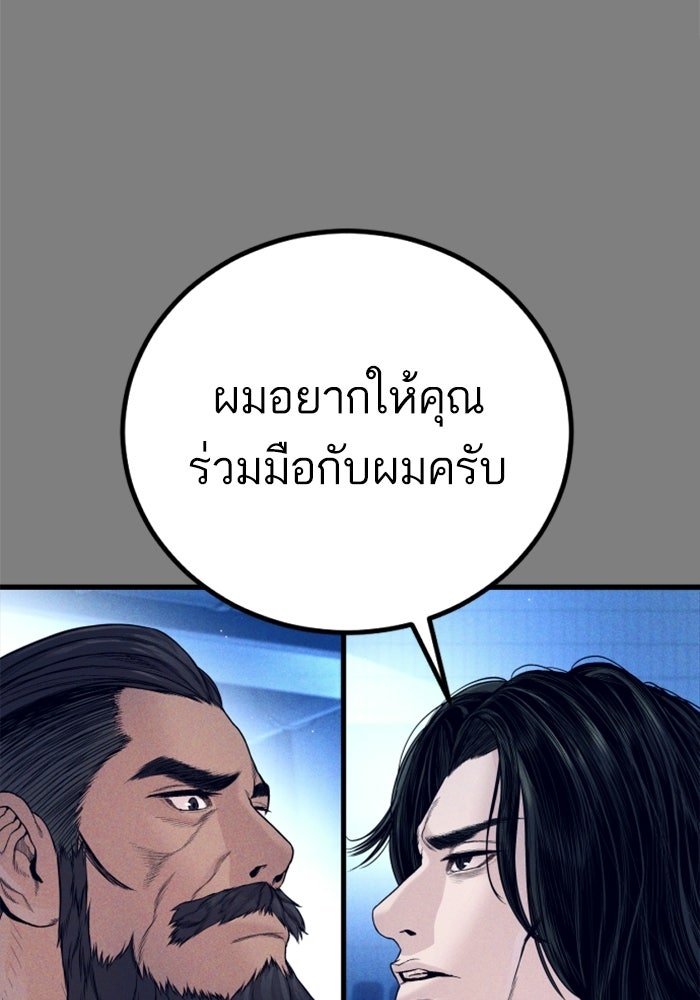 หัวหน้าคิม (Agent Kim: Reactivated) - หน้า 45