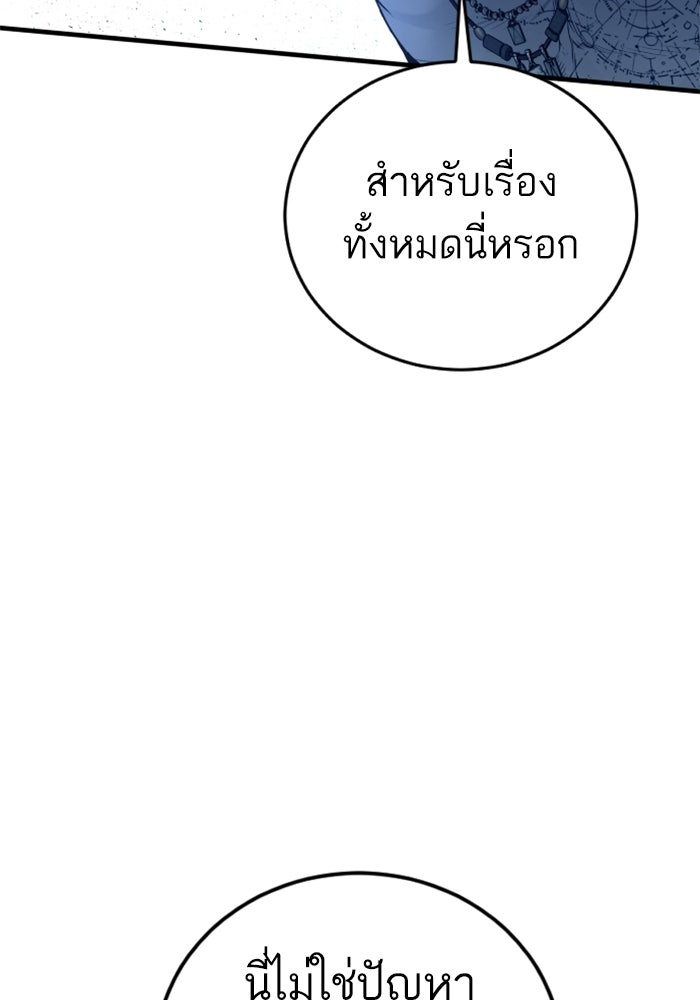หัวหน้าคิม (Agent Kim: Reactivated) - หน้า 59