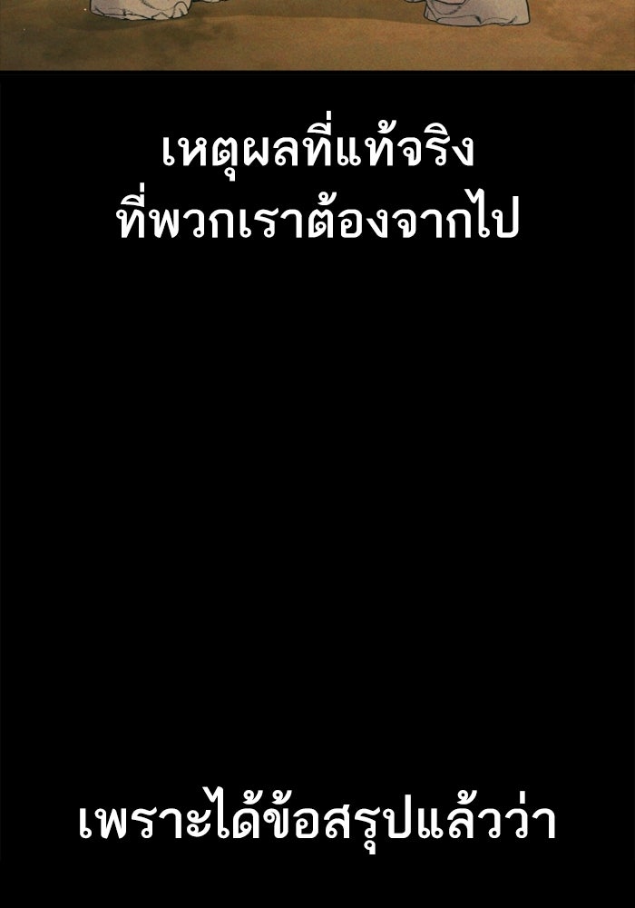 หัวหน้าคิม (Agent Kim: Reactivated) - หน้า 7