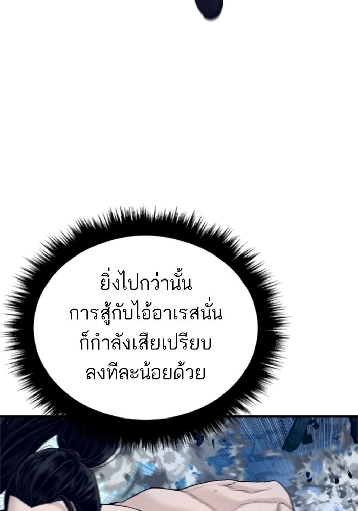 หัวหน้าคิม (Agent Kim: Reactivated) - หน้า 74