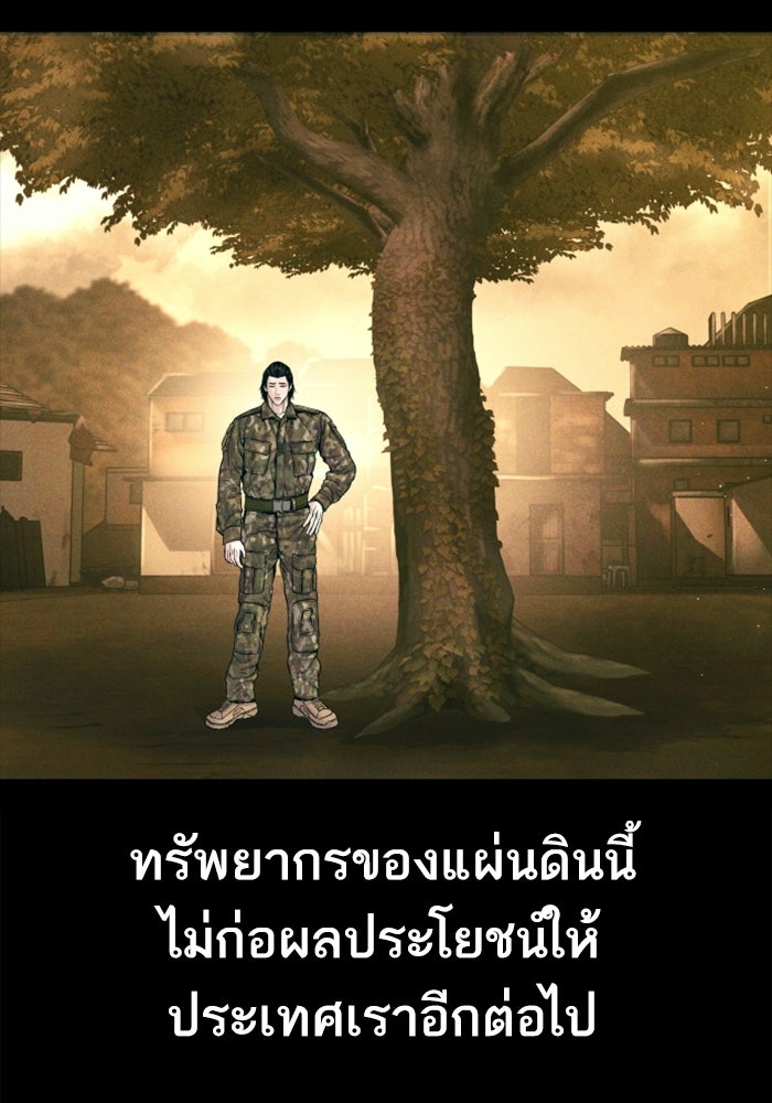 หัวหน้าคิม (Agent Kim: Reactivated) - หน้า 8