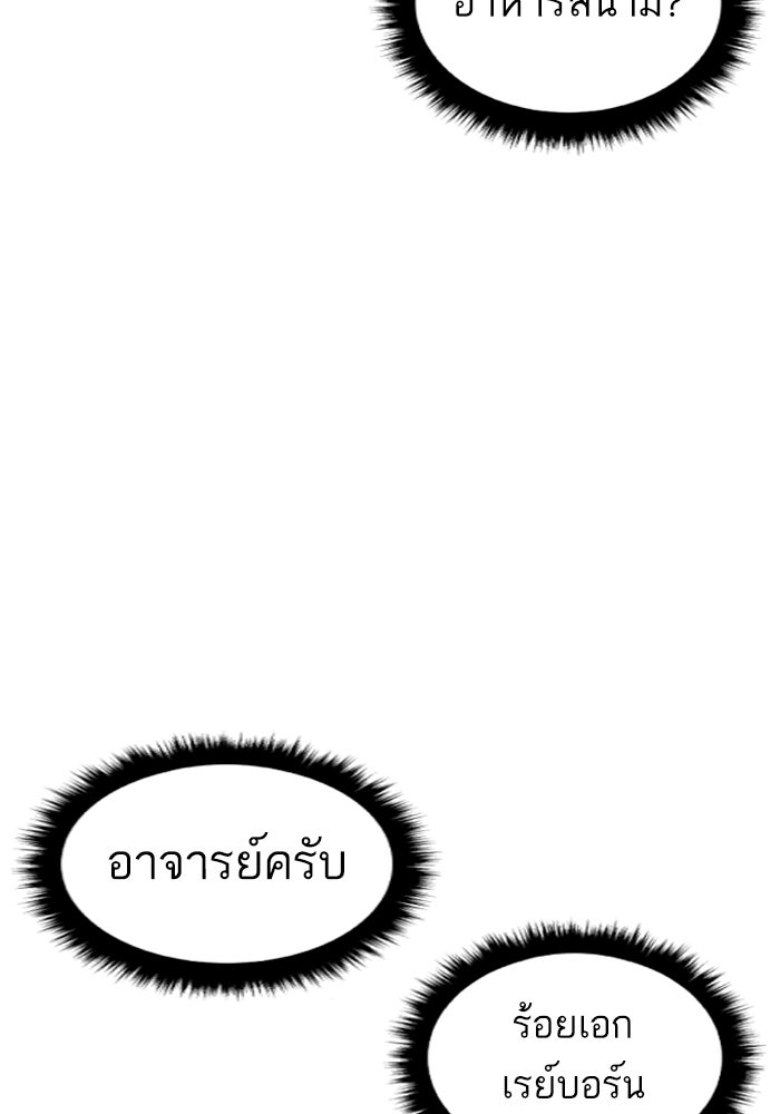 หัวหน้าคิม (Agent Kim: Reactivated) - หน้า 88