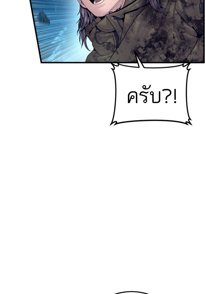 หัวหน้าคิม (Agent Kim: Reactivated) - หน้า 136