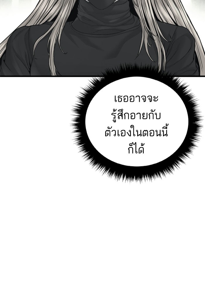 หัวหน้าคิม (Agent Kim: Reactivated) - หน้า 151